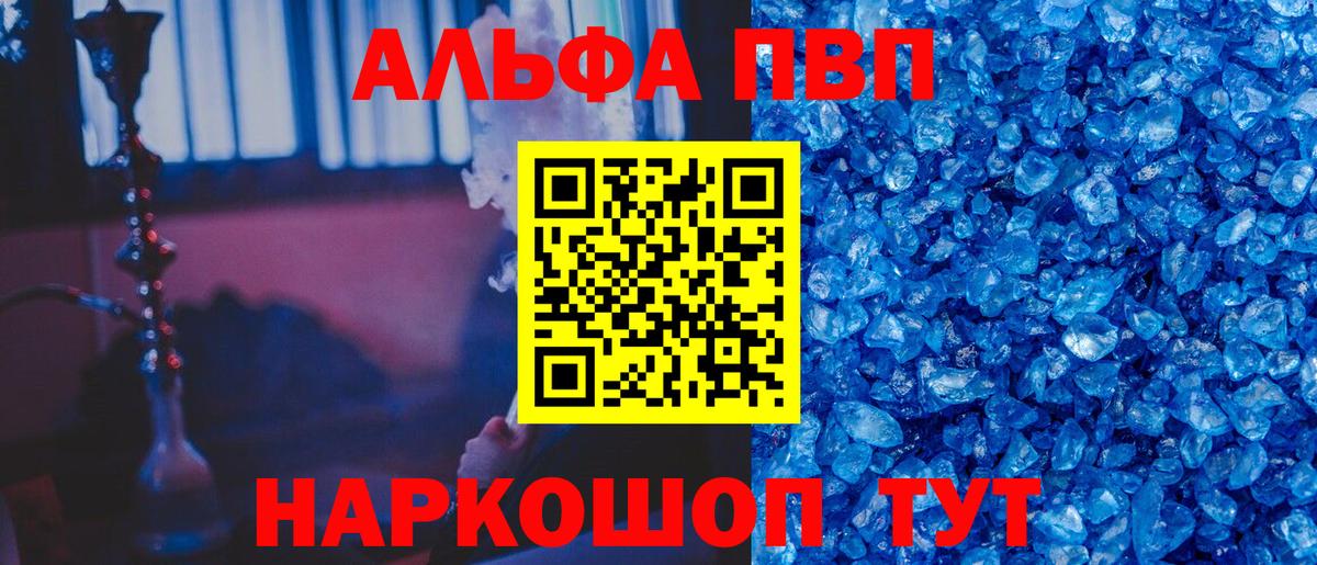 А ПВП мука  Вход с VPN  Богданович  продажа наркотиков  Alpha PVP кристаллы 