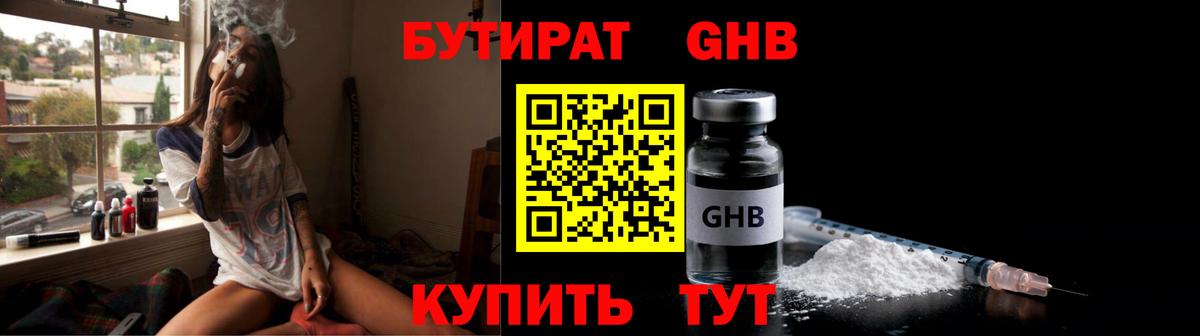 БУТИРАТ BDO Богданович