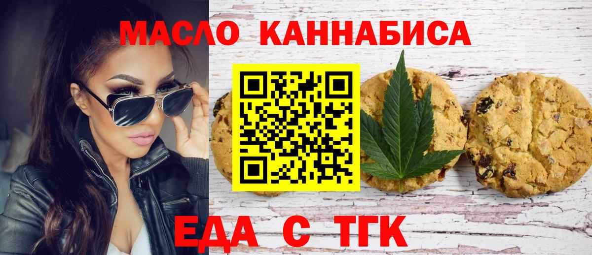 Богданович  Cannafood марихуана  Вход с VPN 