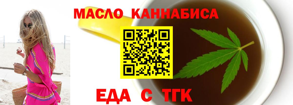 Печенье с ТГК конопля Богданович