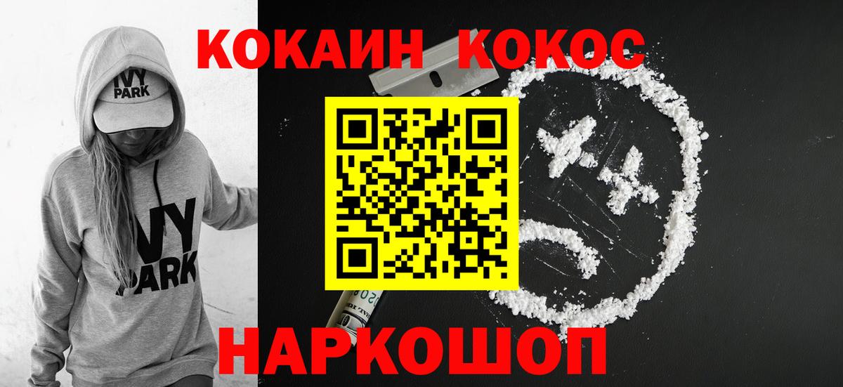 КОКАИН Перу  Кокаин  Богданович  Вход с VPN  Cocaine VHQ 