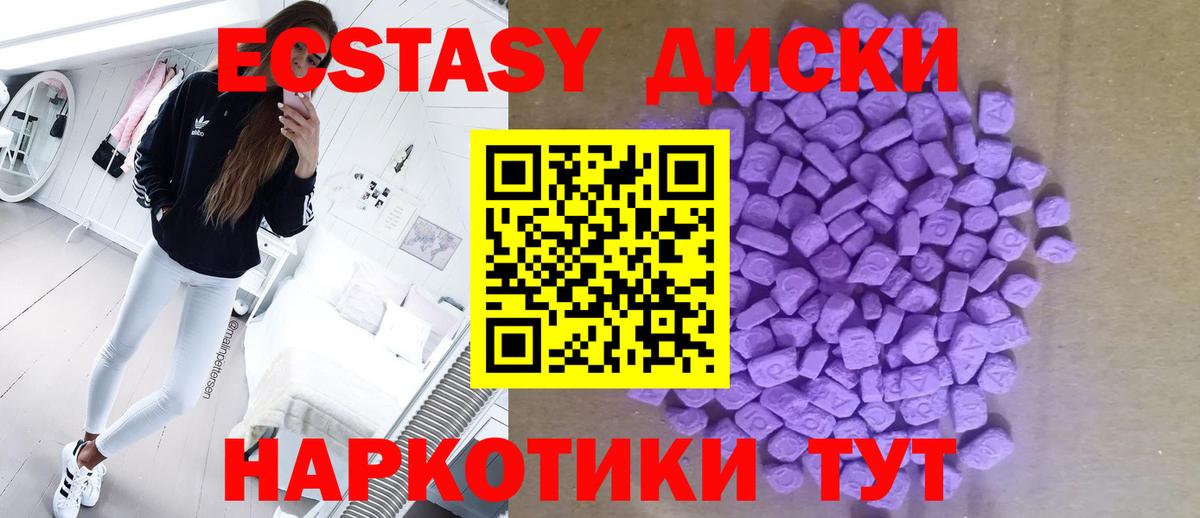 цены наркотик  Вход с VPN  площадка состав  Богданович  Ecstasy круглые  Экстази Cube 