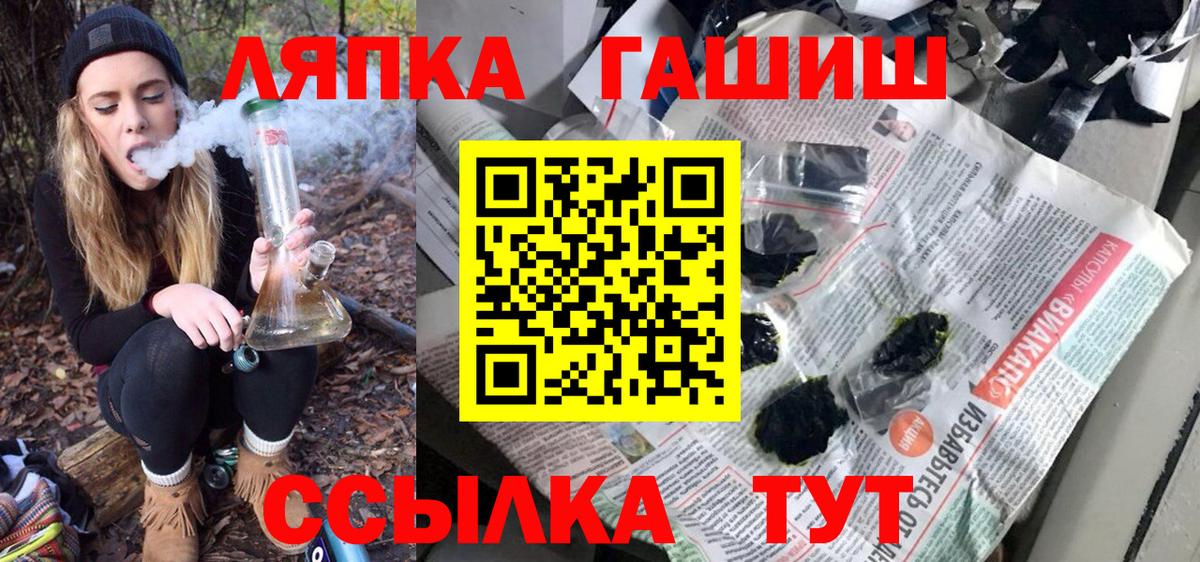ГАШ VHQ  Вход с VPN  ГАШ AMNESIA HAZE  Гашиш  Богданович 