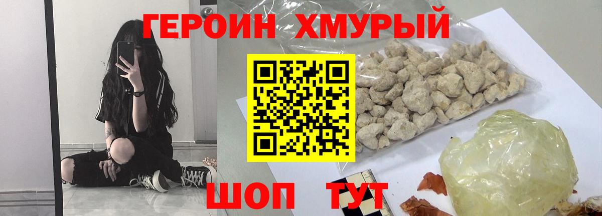Богданович  ГЕРОИН гречка  Вход с VPN 