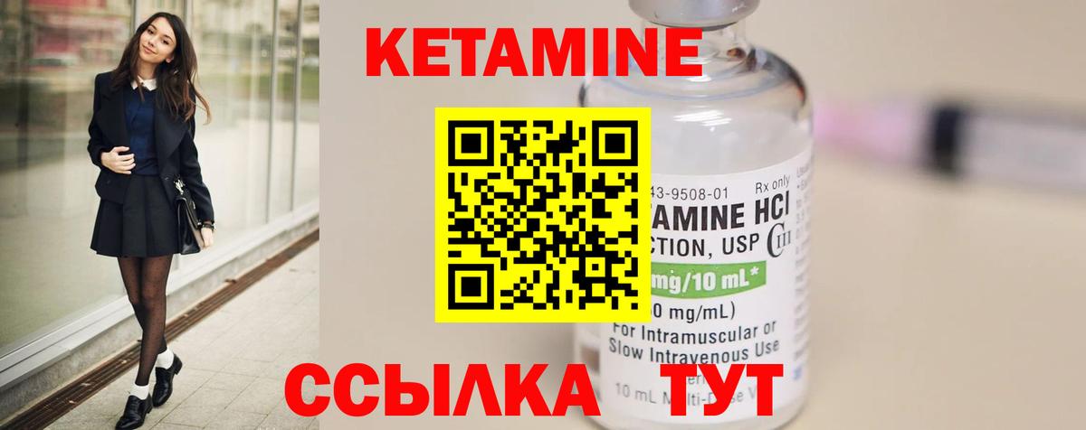 КЕТАМИН ketamine Богданович