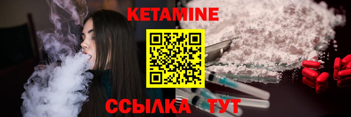 Кетамин ketamine  мега онион  Богданович  Вход с VPN  КЕТАМИН VHQ 