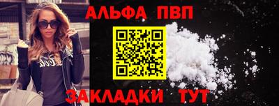 ALPHA-PVP Апрелевка