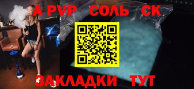 тгк Апшеронск