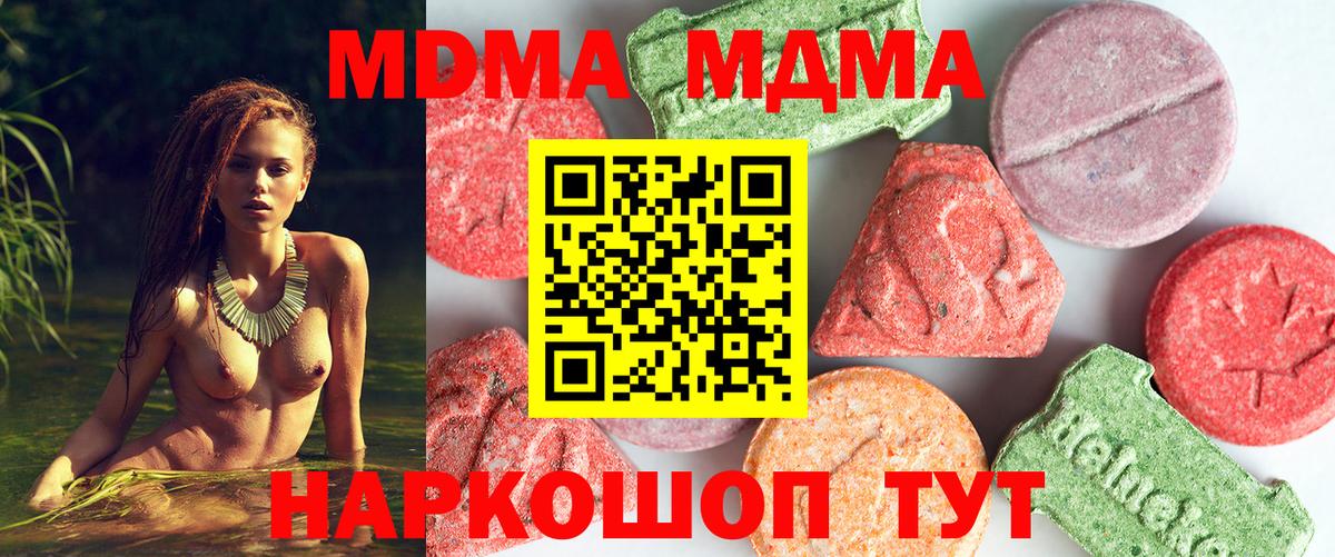 Богданович  MDMA  Вход с VPN  MDMA crystal 