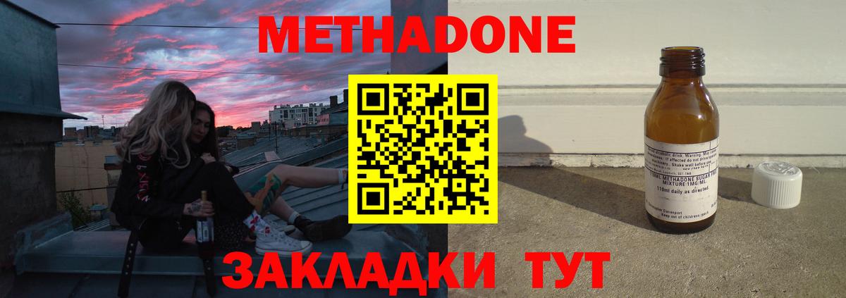 МЕТАДОН VHQ  Метадон VHQ  Богданович  ссылка на мегу   Вход с VPN 